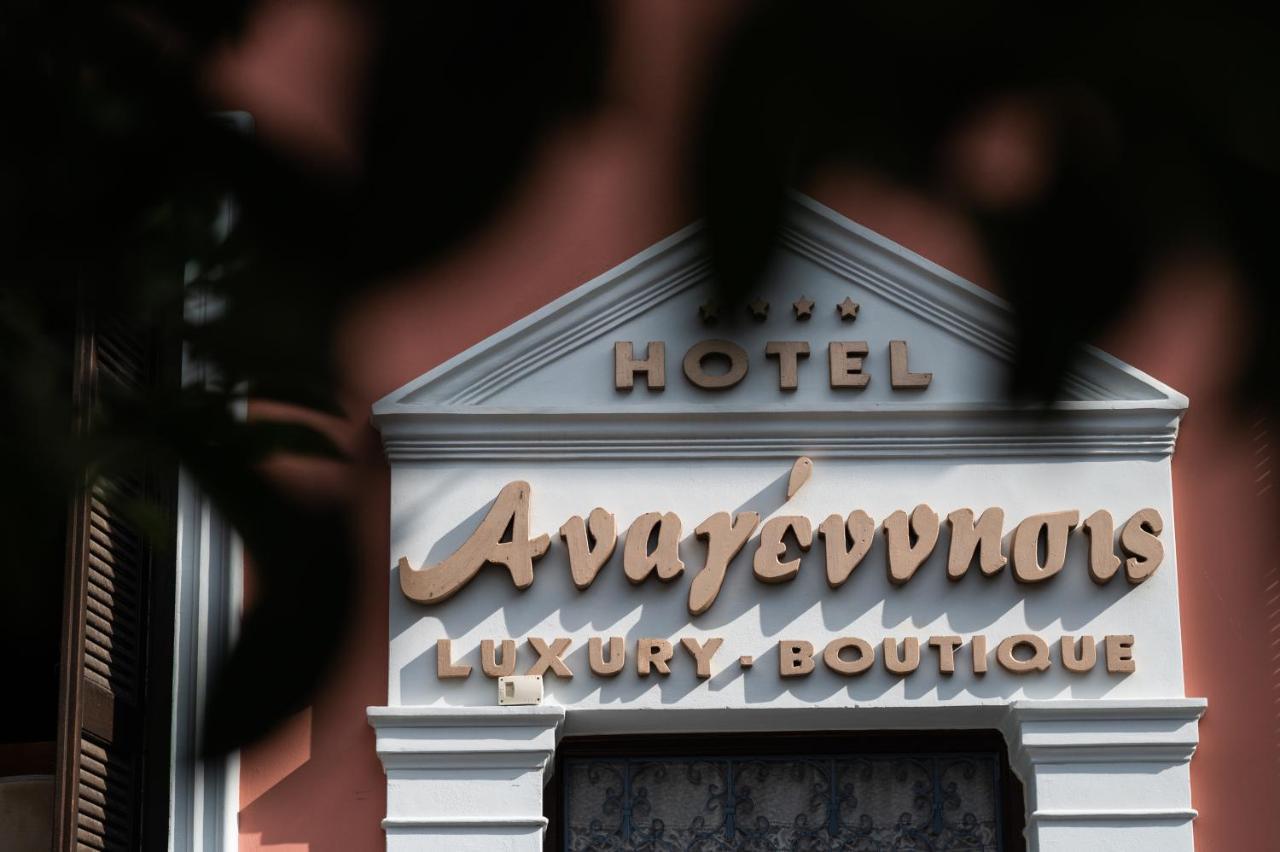 Boutique Hotel Anagennisis Pírgos Exterior foto