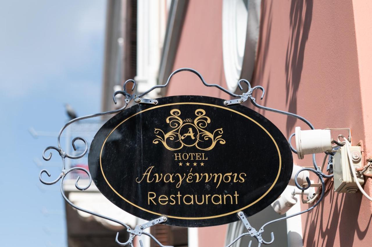 Boutique Hotel Anagennisis Pírgos Exterior foto